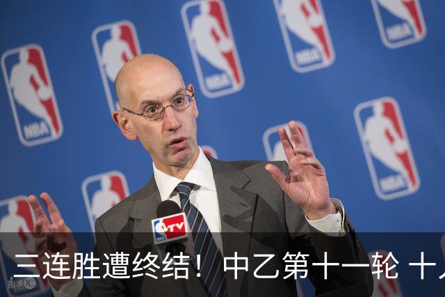 三连胜遭终结！中乙第十一轮 十人厦门飞鹭客场0-1不敌温州